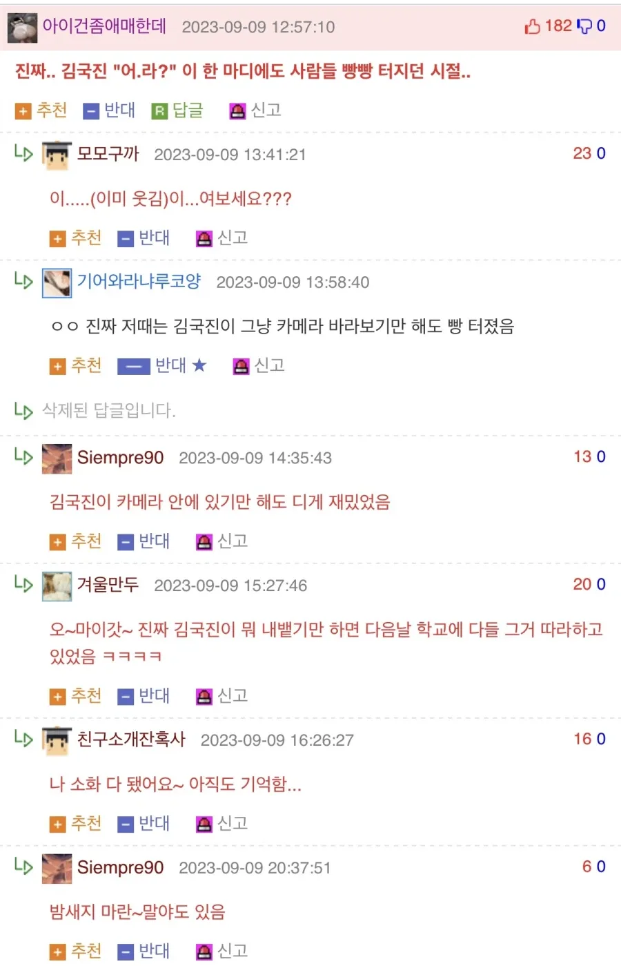 아저씨들의 “김국진 전성기” 증언.jpg