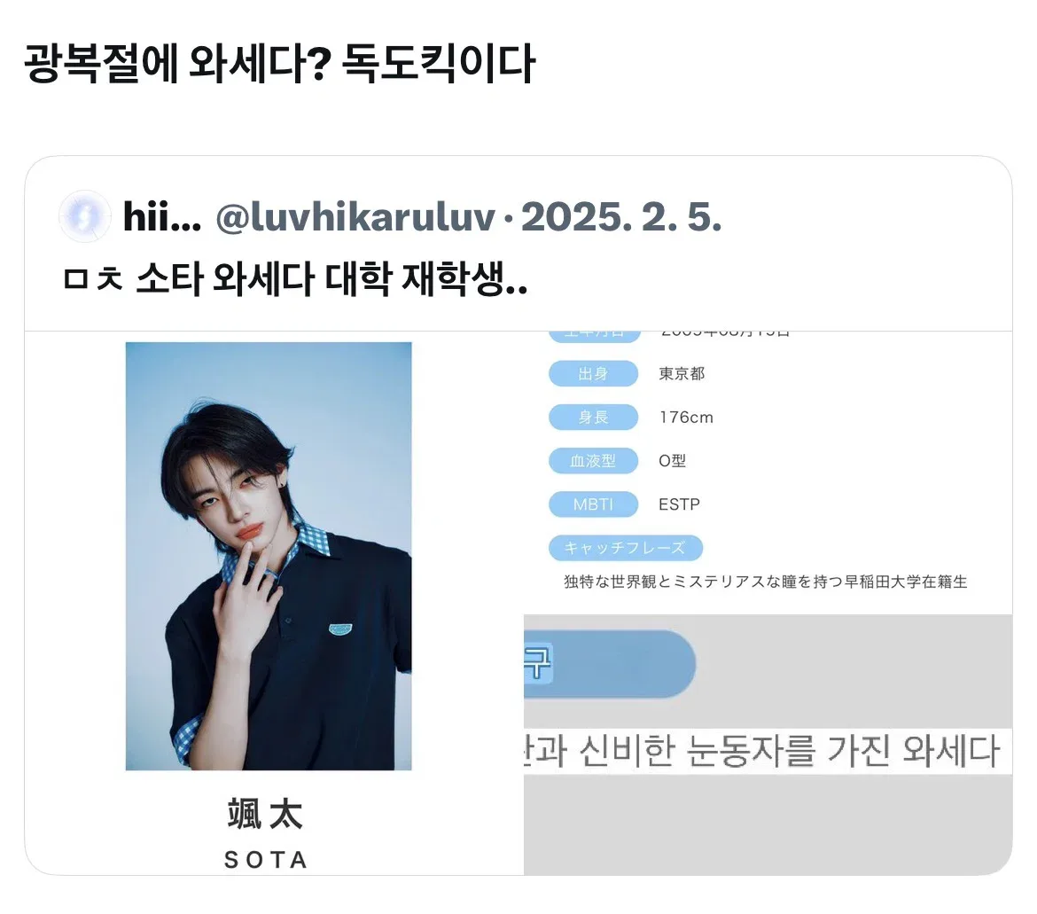 어제 내일은 sns가 금지된 날이라서 못온다고 보낸 하이브 일본 현지 남돌