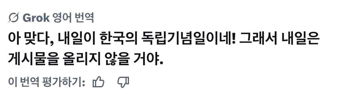 어제 내일은 sns가 금지된 날이라서 못온다고 보낸 하이브 일본 현지 남돌