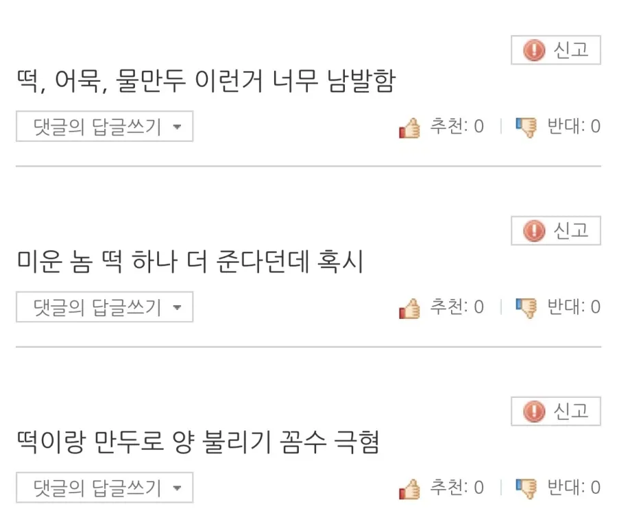 요즘 배달음식 극혐인 것.jpg