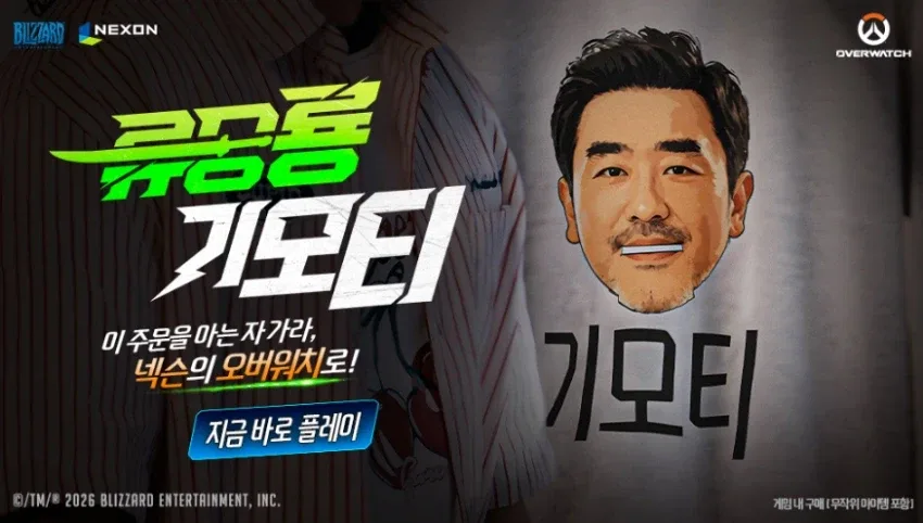 넥슨 서비스 시작한 오버워치 광고 근황....jpg