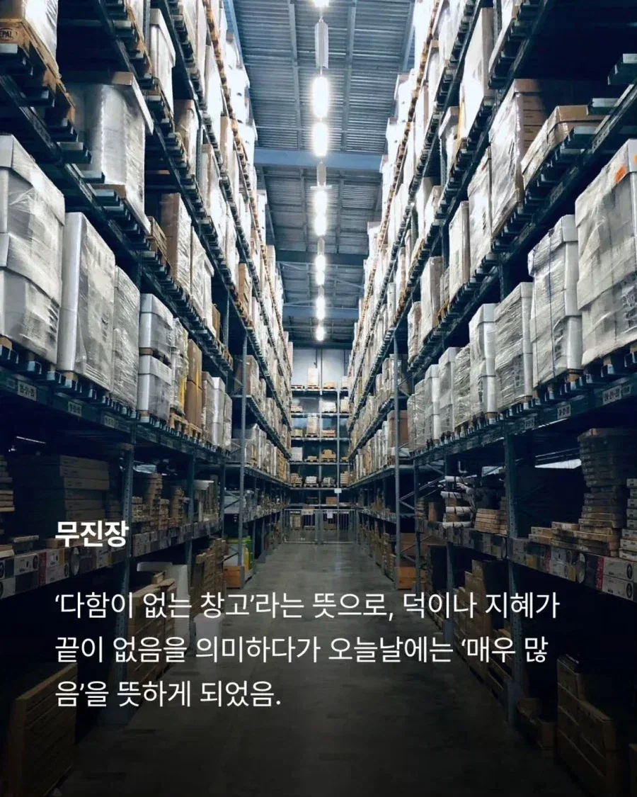 일상에서 흔히 쓰이는 불교용어.jpg