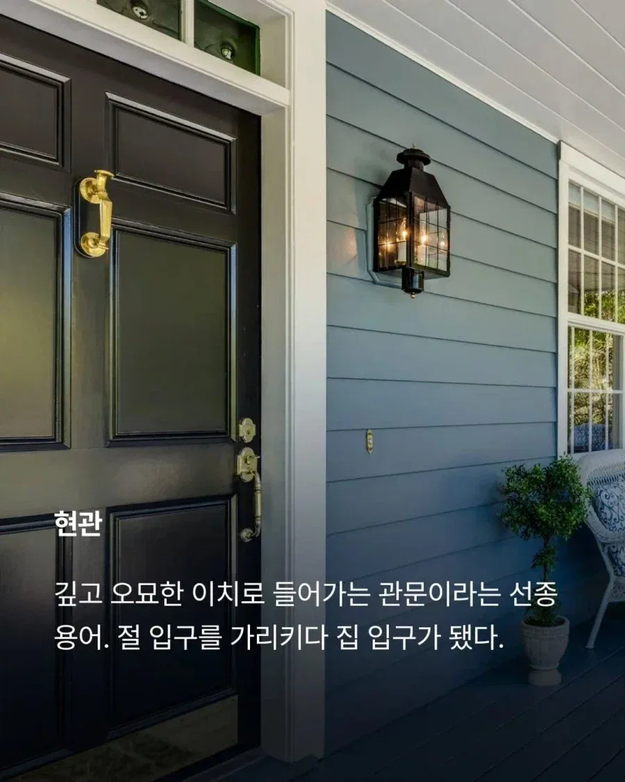 일상에서 흔히 쓰이는 불교용어.jpg