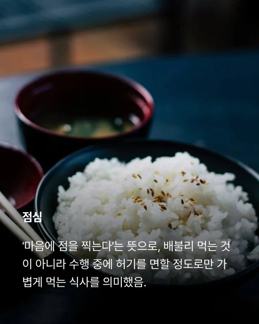 일상에서 흔히 쓰이는 불교용어.jpg