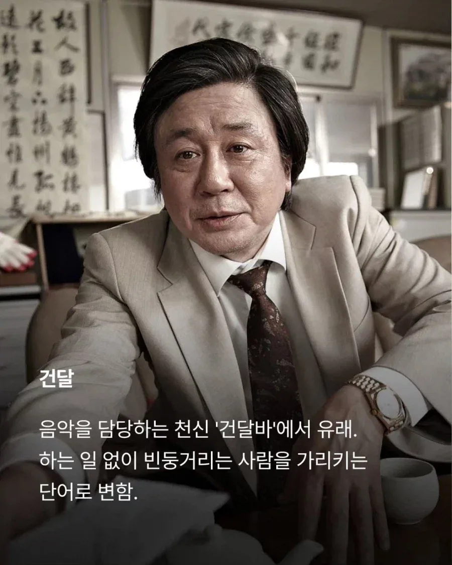 일상에서 흔히 쓰이는 불교용어.jpg