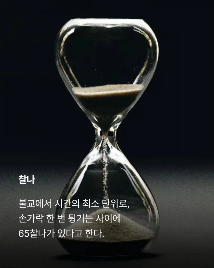일상에서 흔히 쓰이는 불교용어.jpg