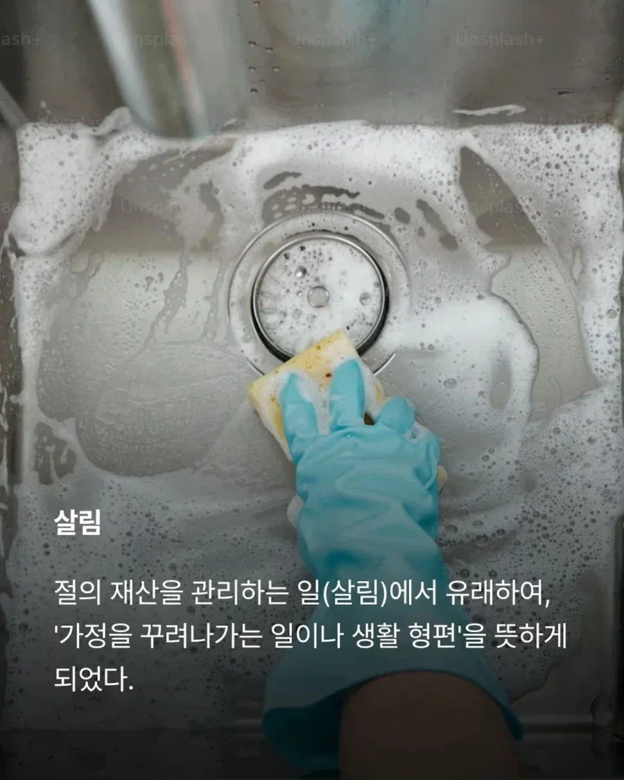 일상에서 흔히 쓰이는 불교용어.jpg