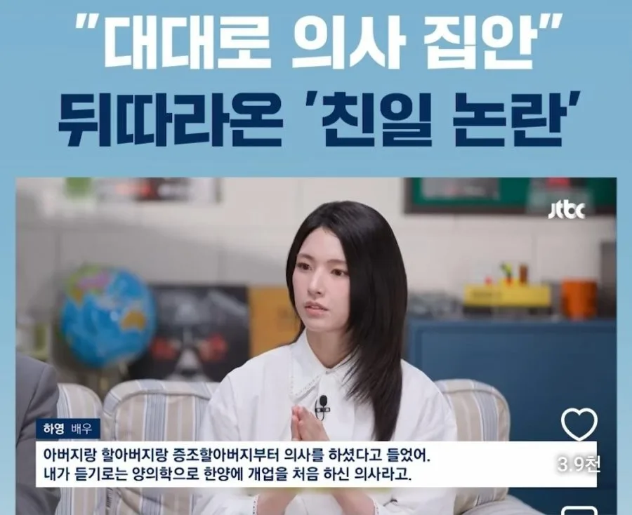 친일청산이 얼마나 안됐으면..