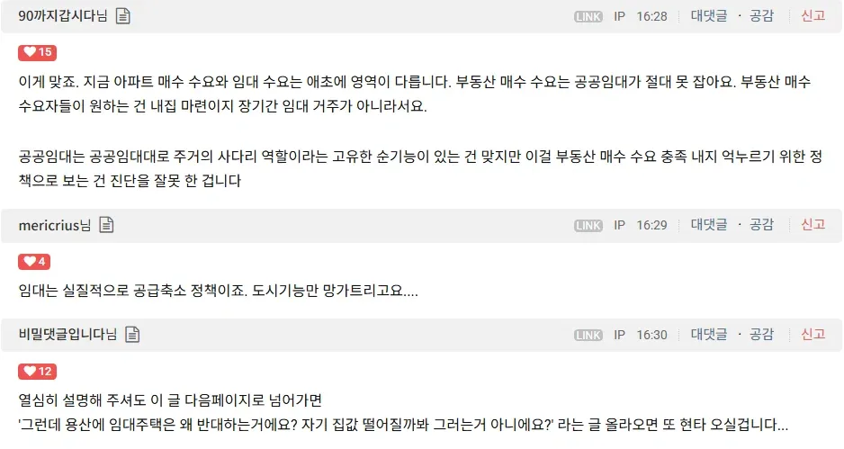 공공임대를 늘릴수록 주택 가격이 더 폭등하는 이유