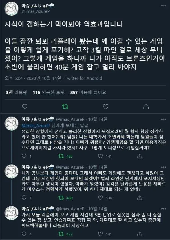 게임만 하는 자녀 게임 싫어하게 하는 법