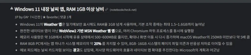 윈도우 11 근황