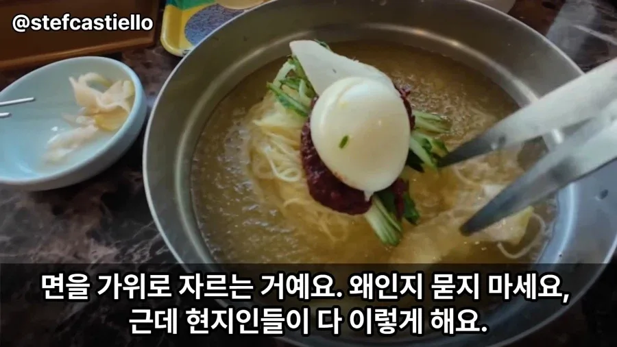 밀면 처음 먹어보고 태세전환 하는 외국인