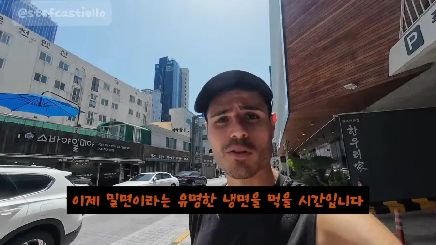 밀면 처음 먹어보고 태세전환 하는 외국인