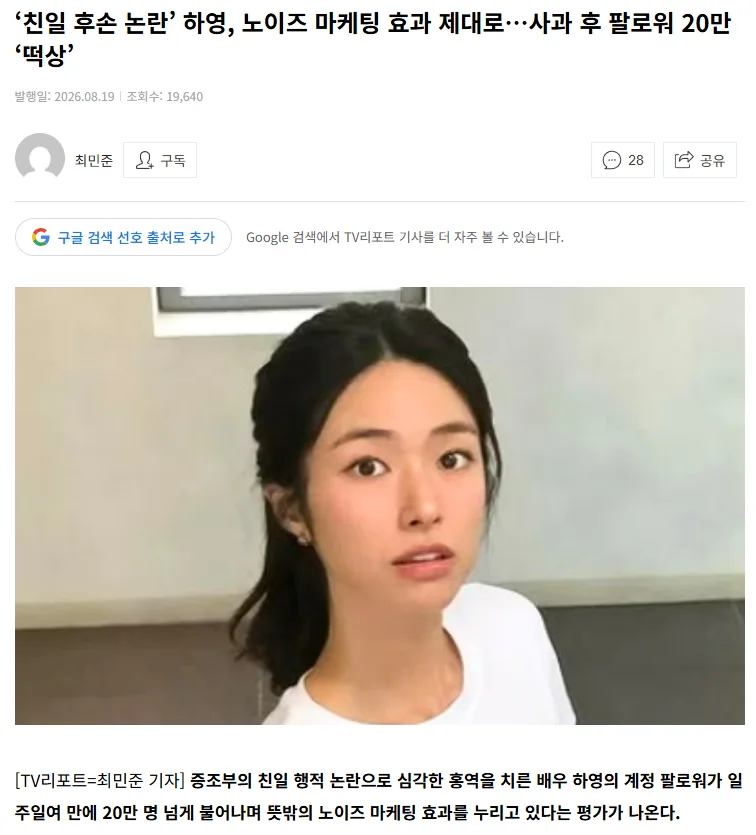 하영 "뜻밖의 횡재, 돌파구 찾았다"
