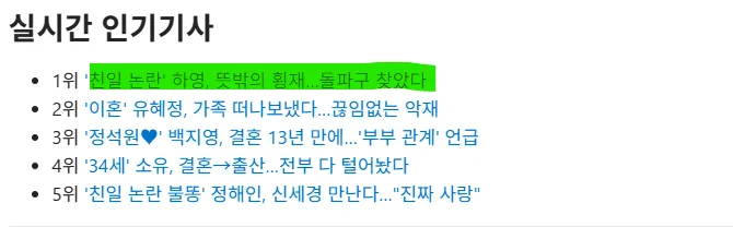 하영 "뜻밖의 횡재, 돌파구 찾았다"