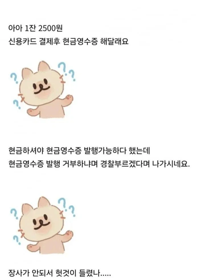 현타오는 자영업자