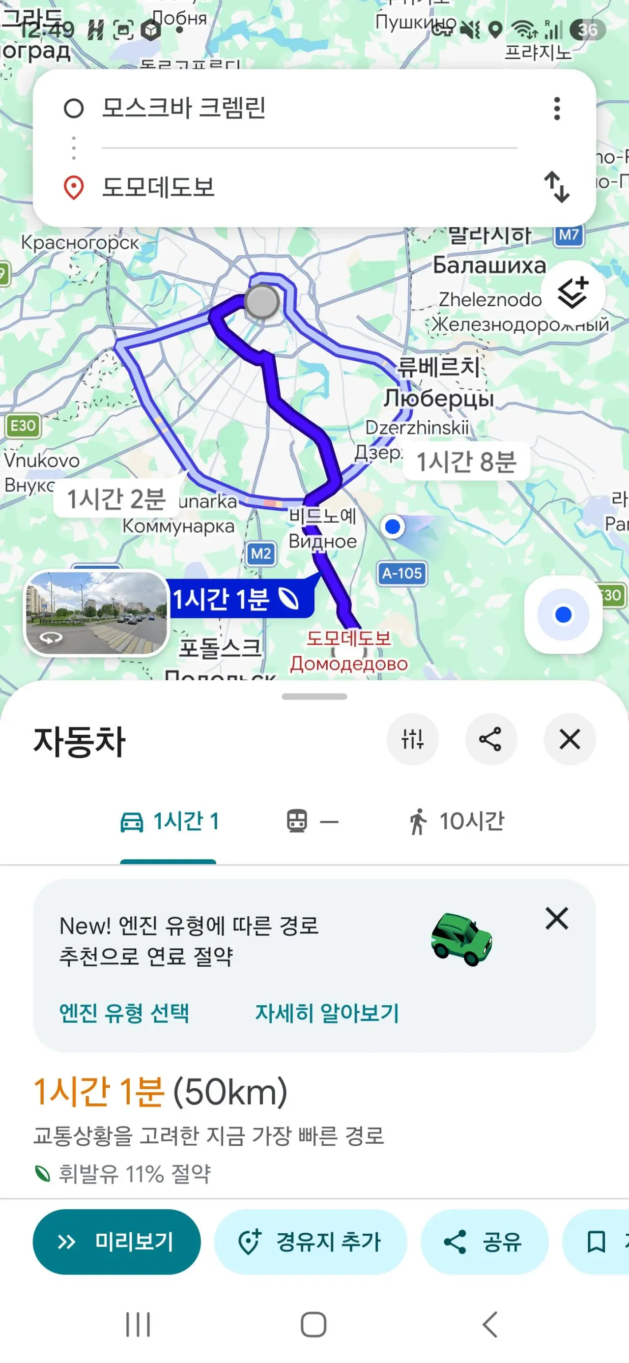 오늘자 모스크바 상황