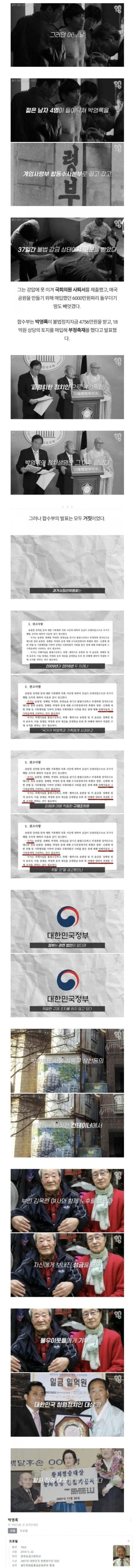 독일에서 도둑질했다가 걸린 국회의원