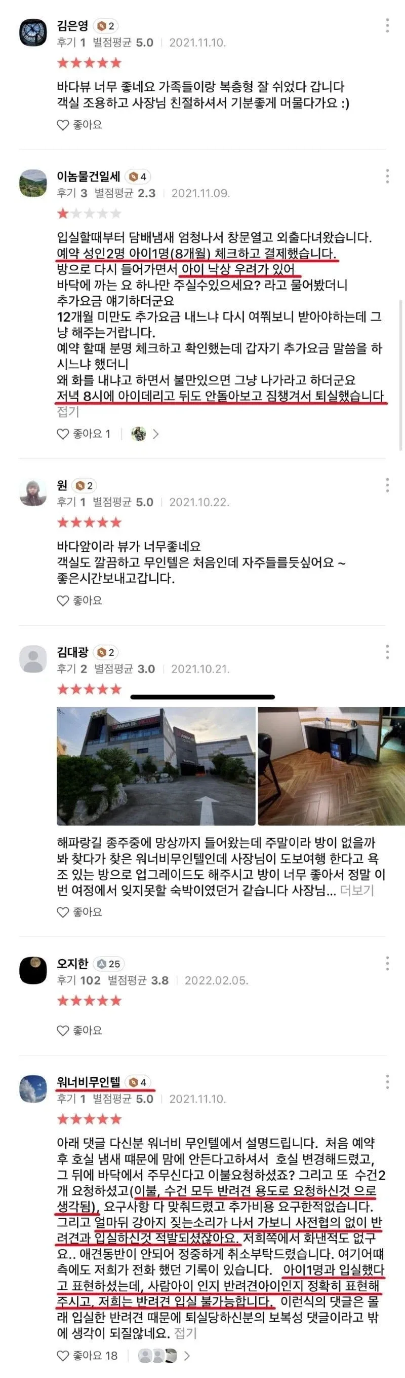 무인텔 후기 레전드 ...jpg_1.webp