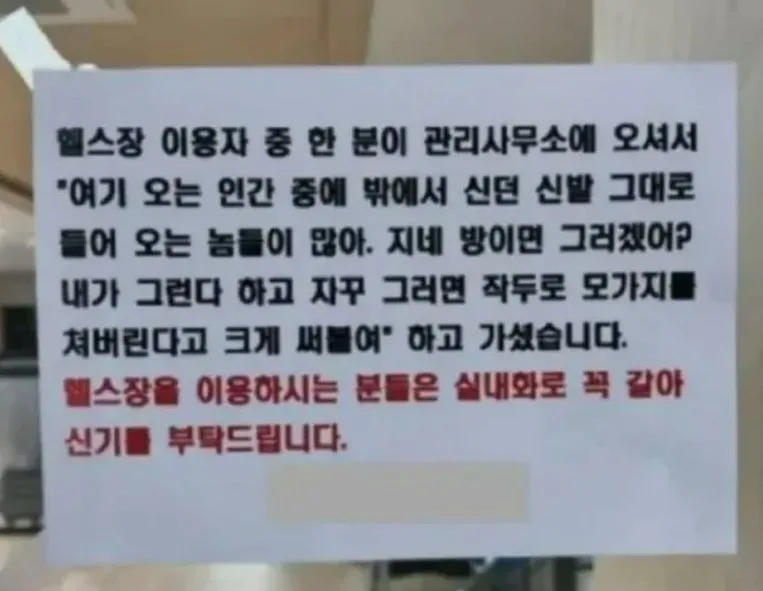 어느 관리사무소의 민원해결법