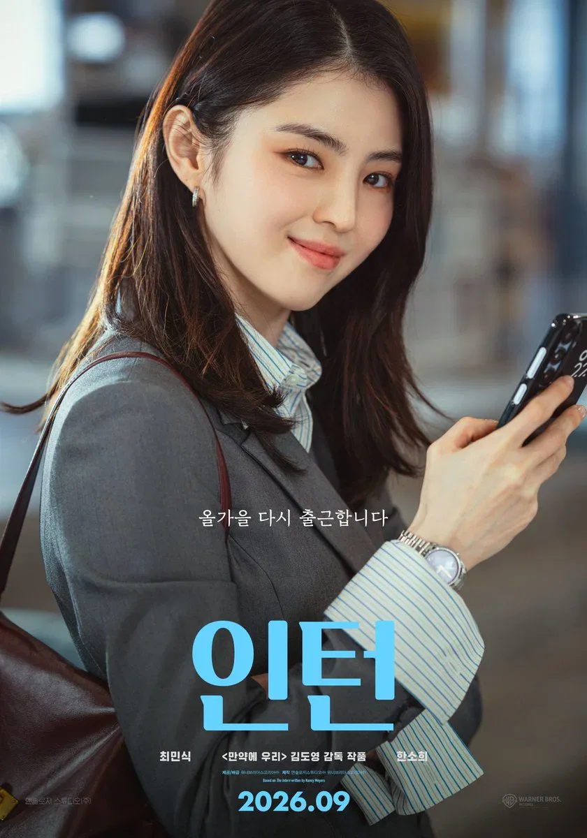 영화 <인턴> 캐릭터 포스터.jpg