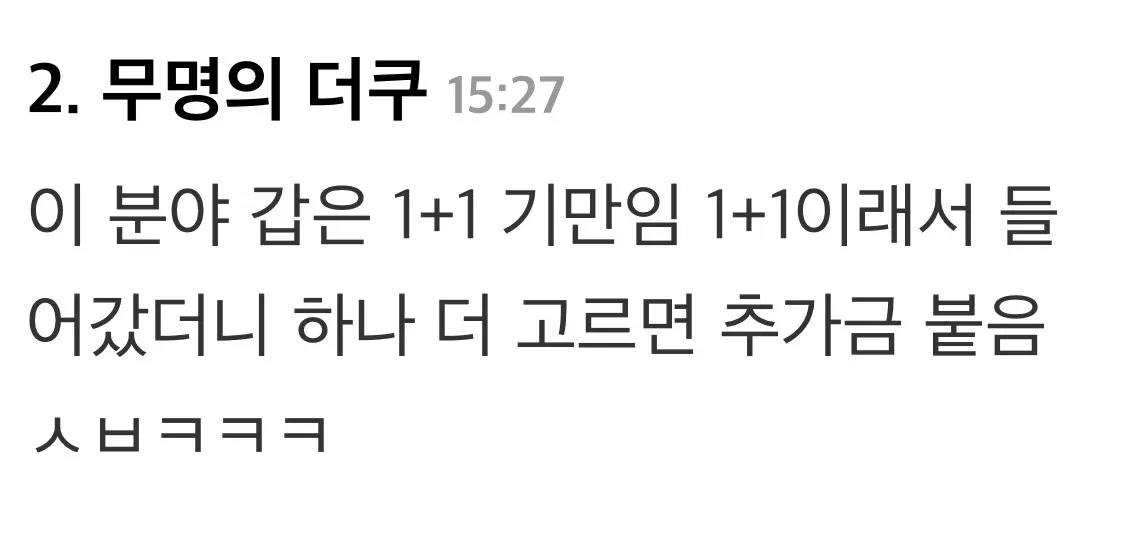 인간적으로 19,900원을 만원대라고 하지 맙시다
