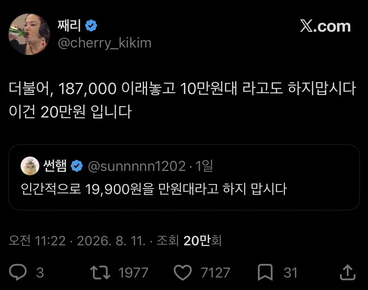 인간적으로 19,900원을 만원대라고 하지 맙시다
