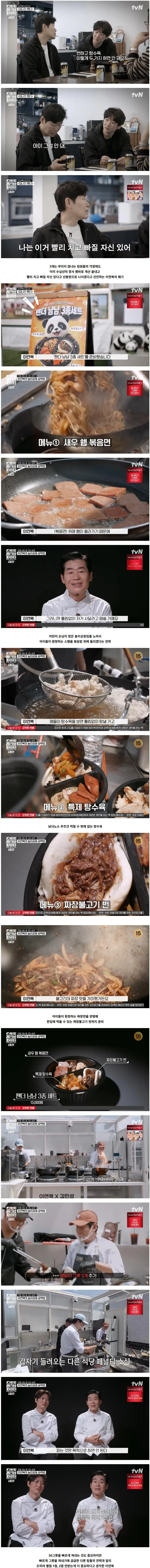 하드캐리의 정석을 보여주는 이연복의 미친 장사 스킬