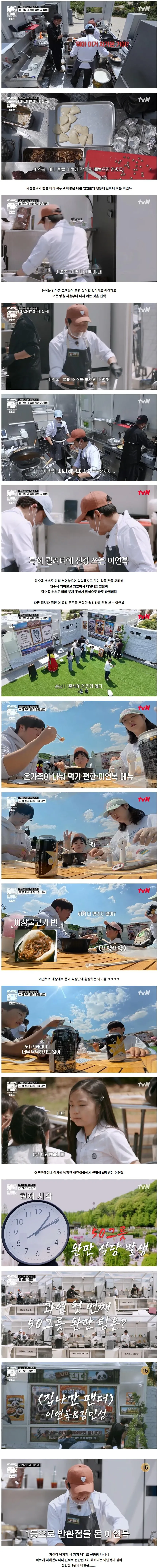 하드캐리의 정석을 보여주는 이연복의 미친 장사 스킬