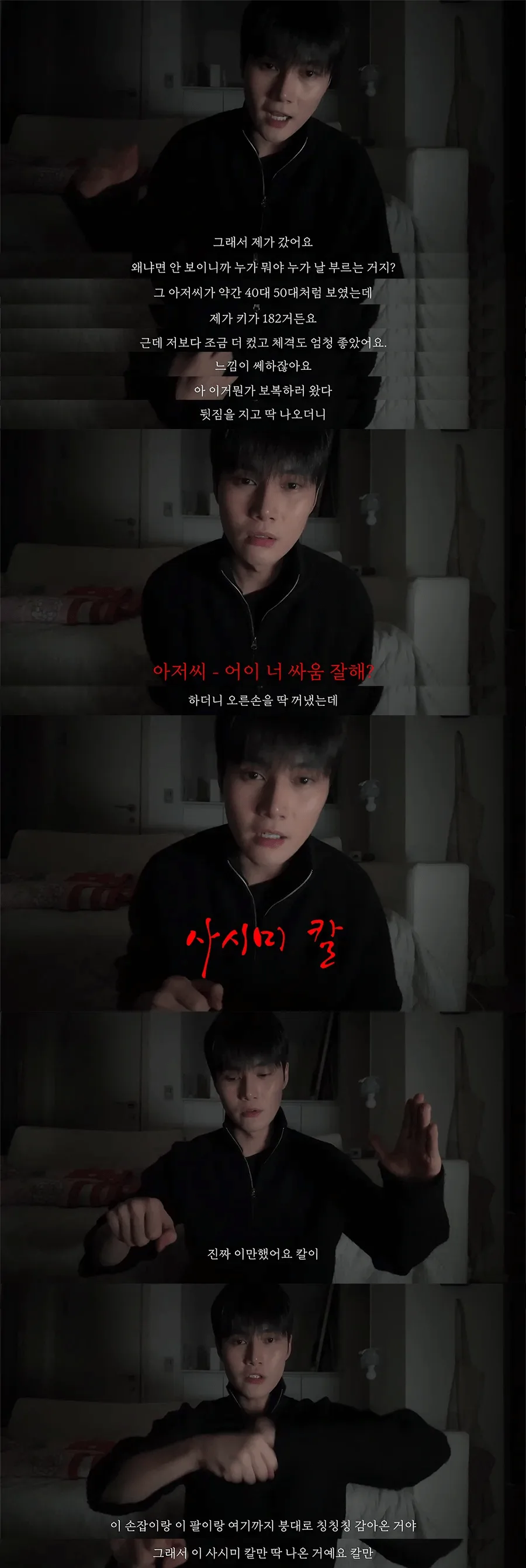 제주특별자치도 경찰들