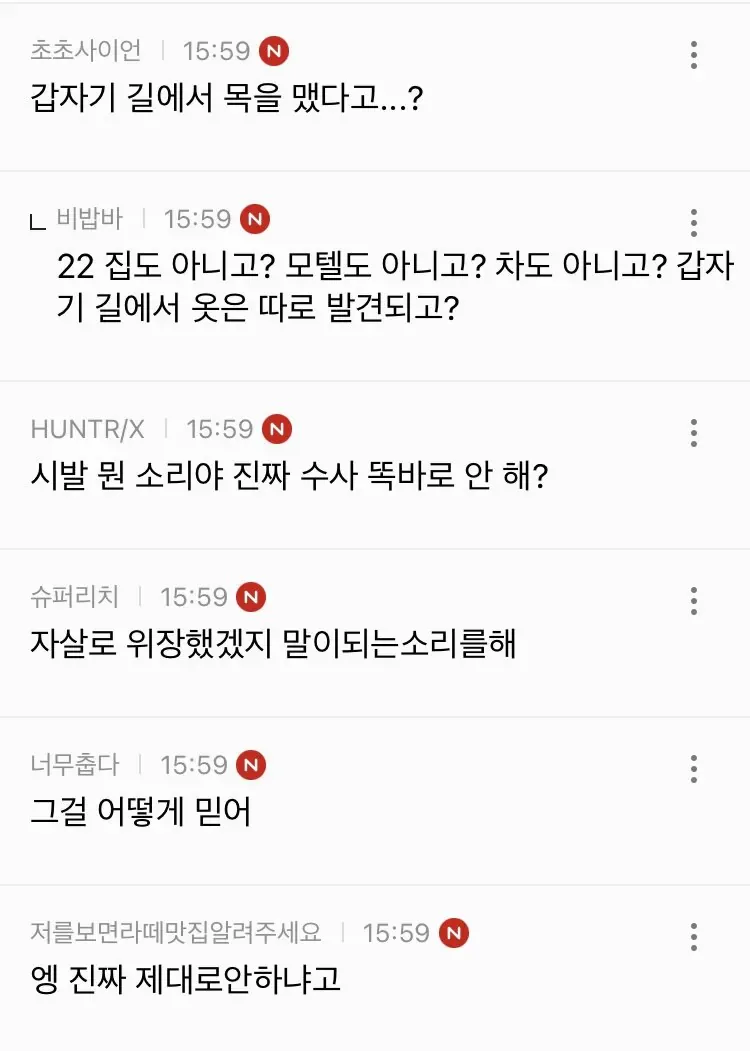 제주특별자치도 경찰들