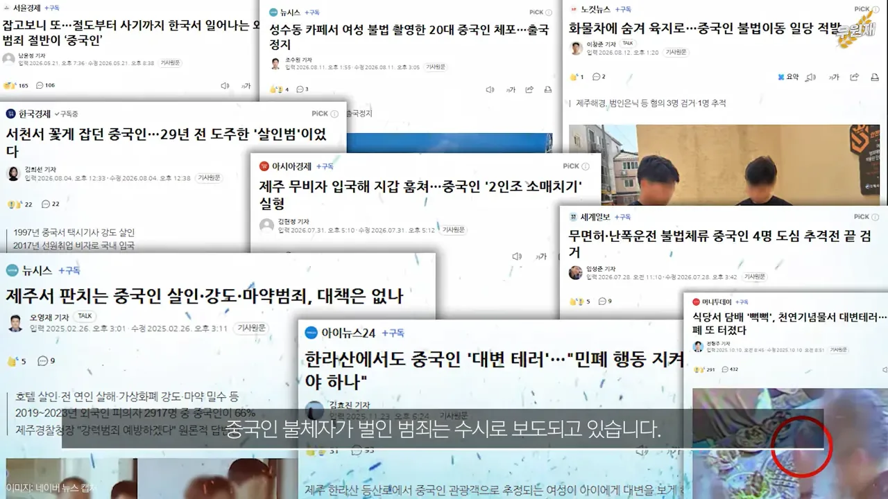 제주특별자치도 경찰들