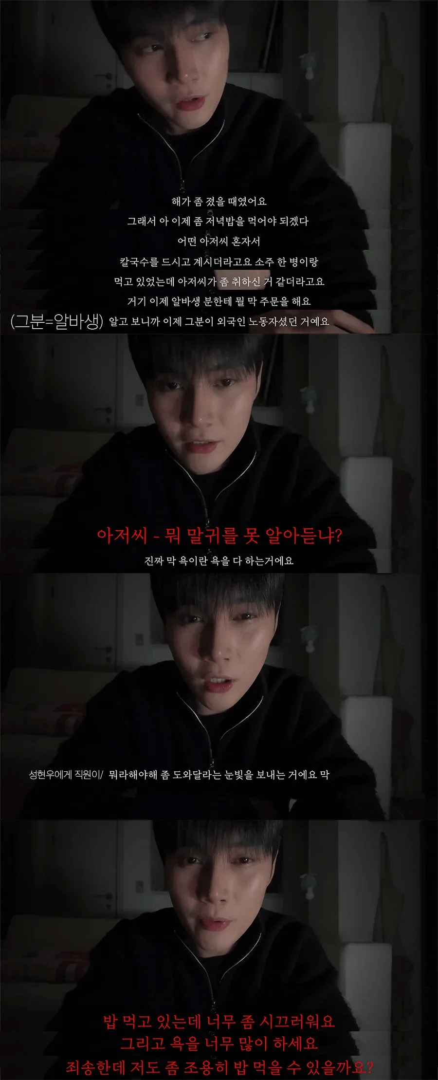 제주특별자치도 경찰들