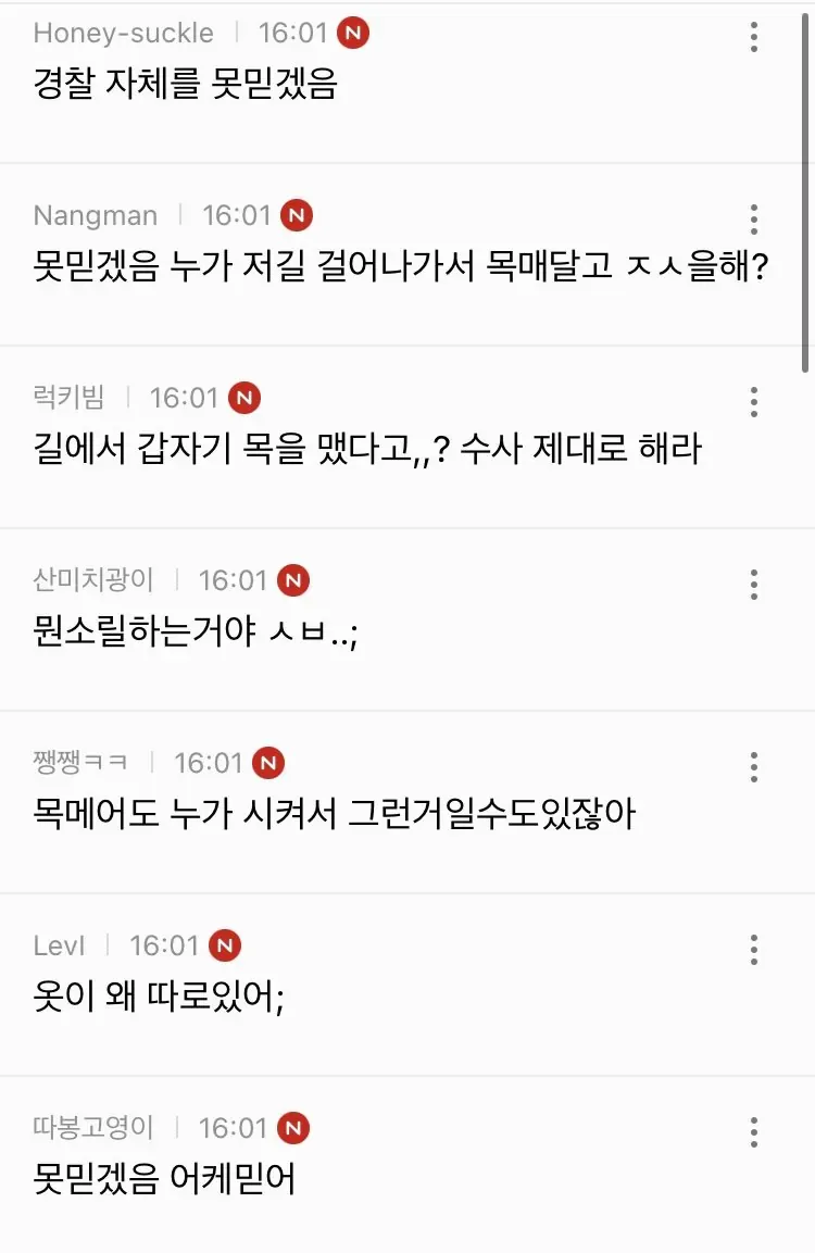 제주특별자치도 경찰들