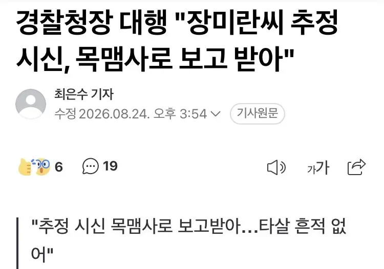 제주특별자치도 경찰들