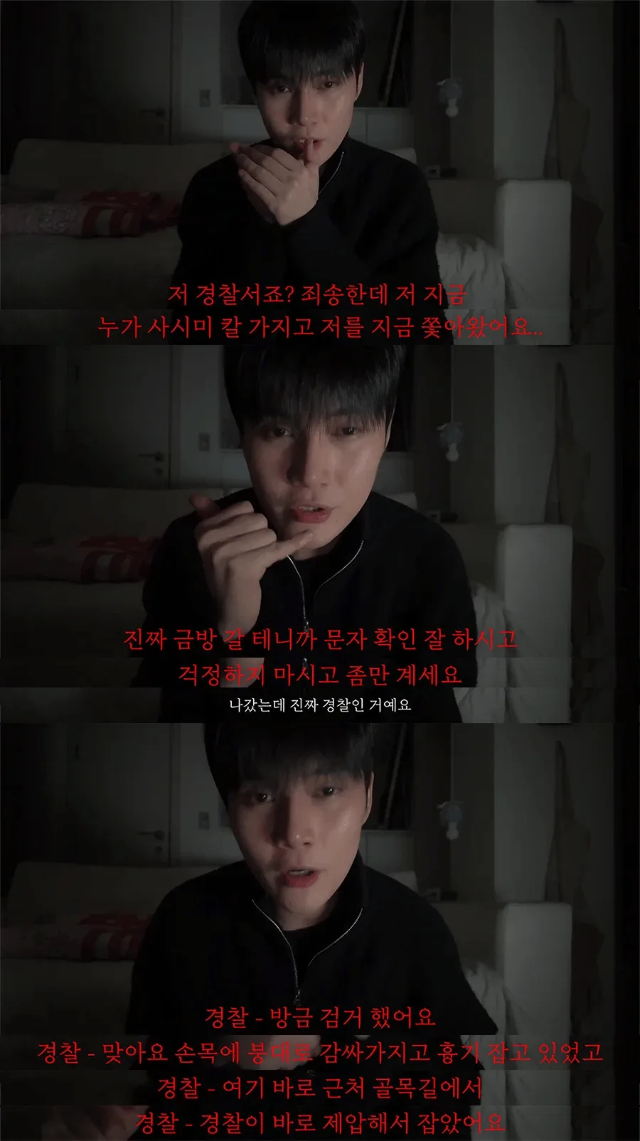 제주특별자치도 경찰들