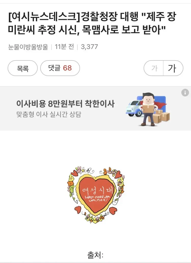 제주특별자치도 경찰들
