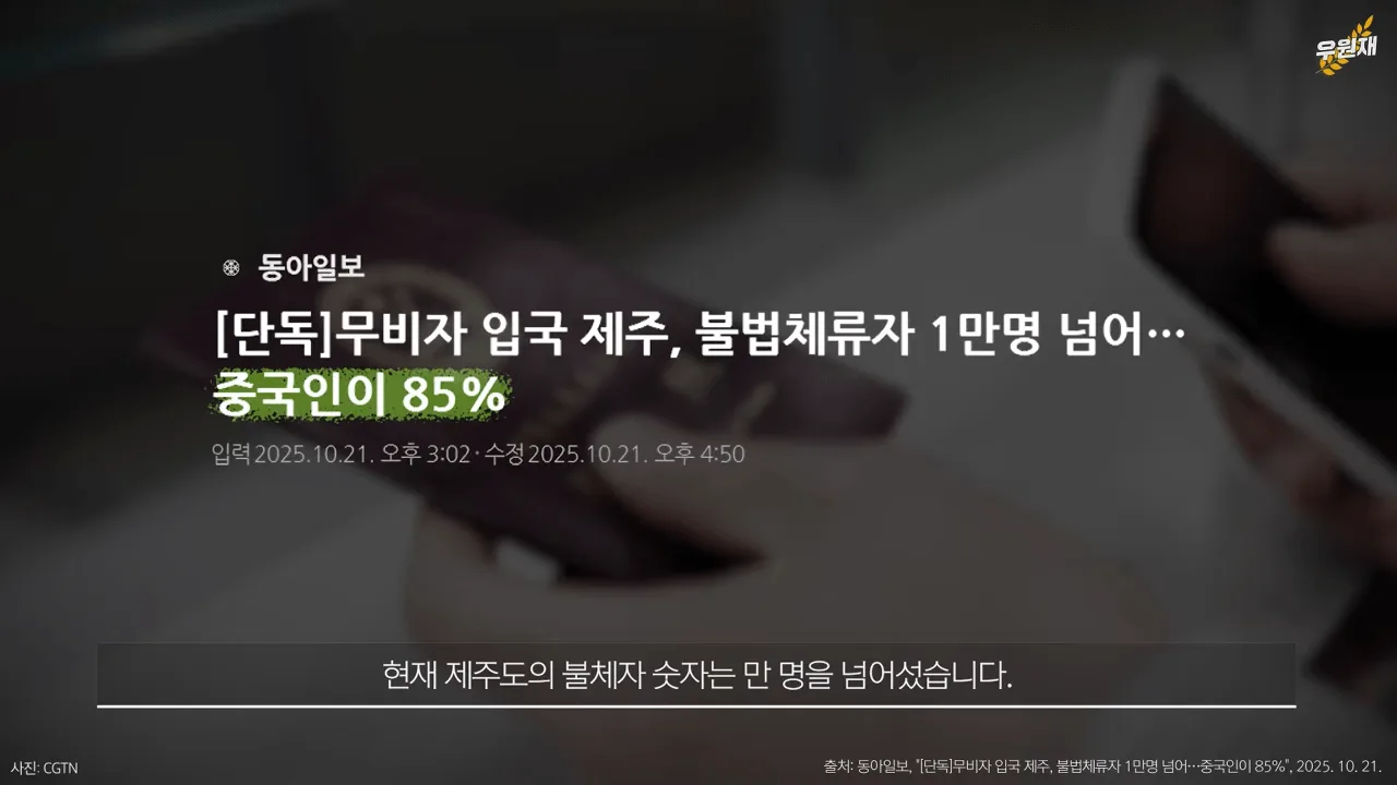 제주특별자치도 경찰들