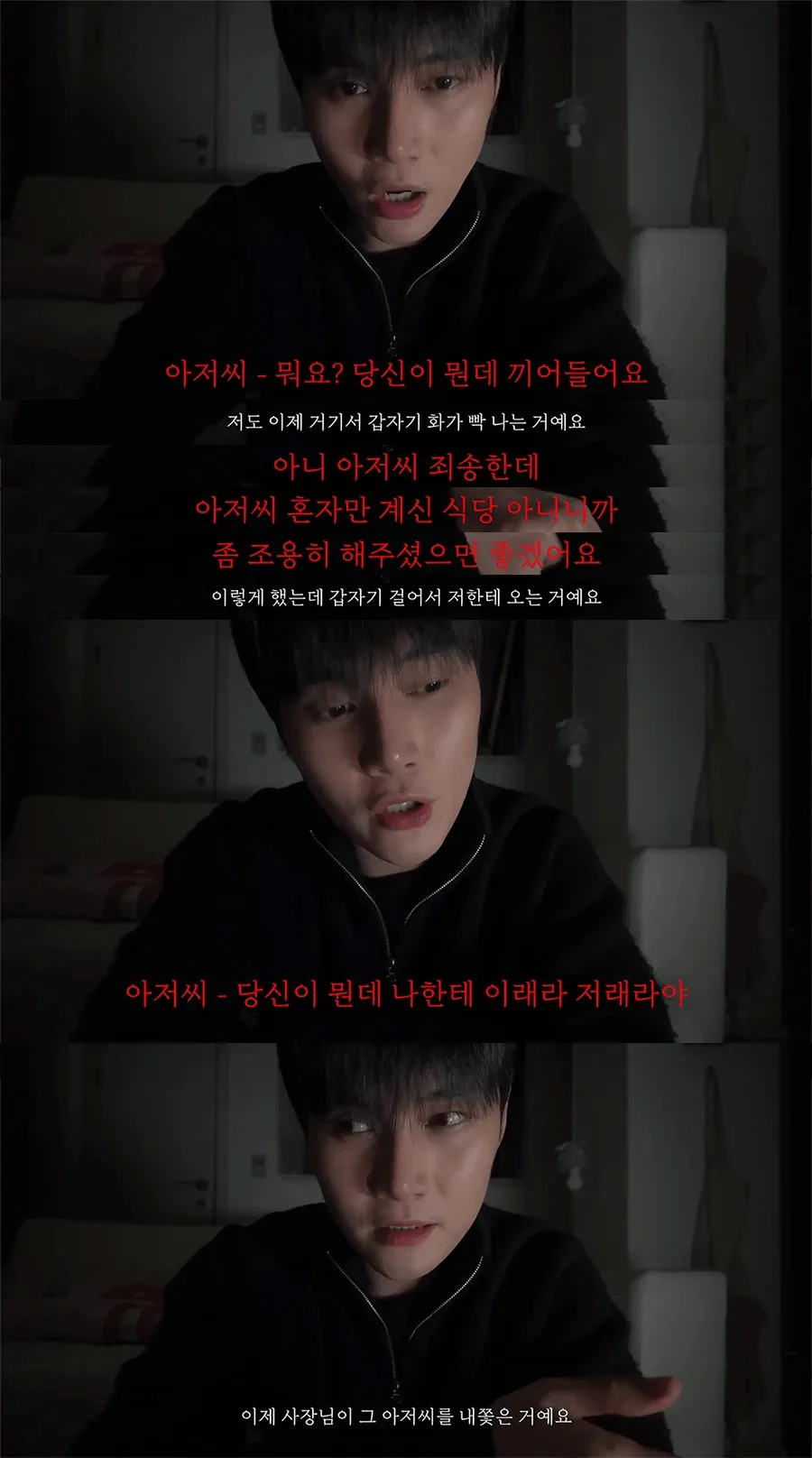 제주특별자치도 경찰들
