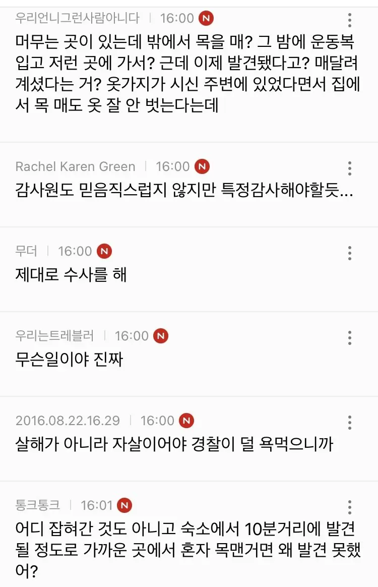 제주특별자치도 경찰들