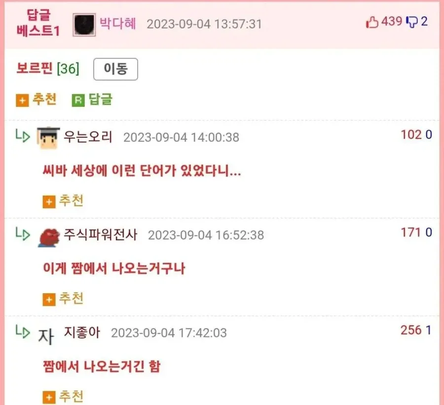 남자가 꼬카인이면 여자는 뭐라고 해?.jpg