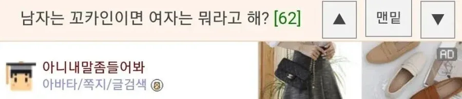 남자가 꼬카인이면 여자는 뭐라고 해?.jpg