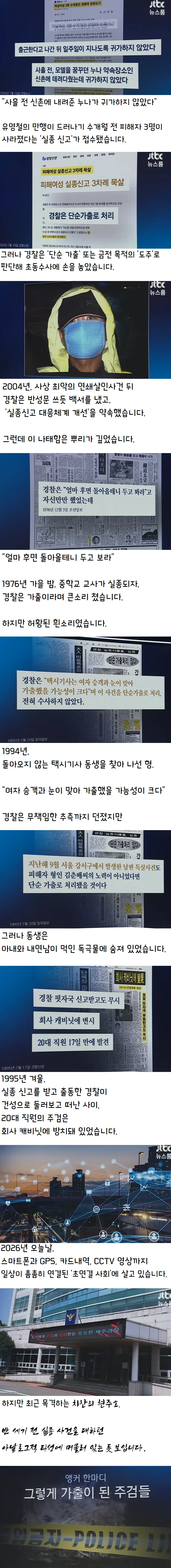 그렇게 가출이 된 주검들