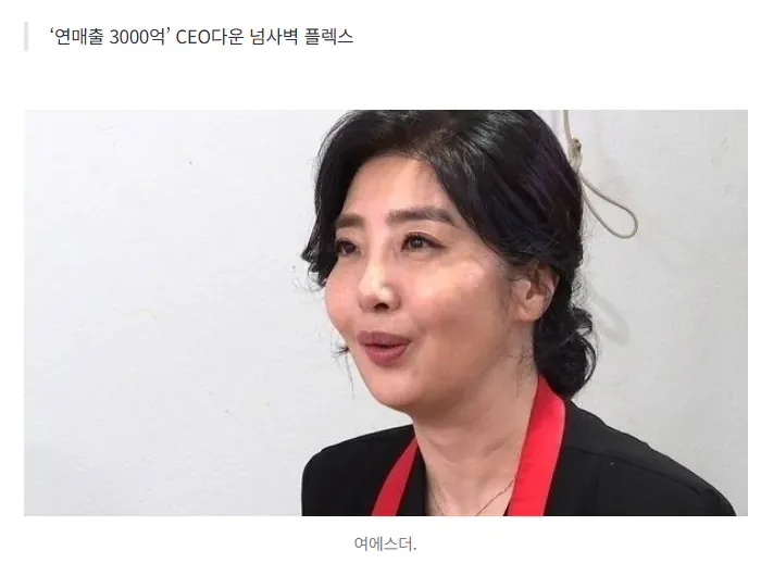 “남편보다 중요”…여에스더, 10년 가사도우미에 강남 집 사줬다