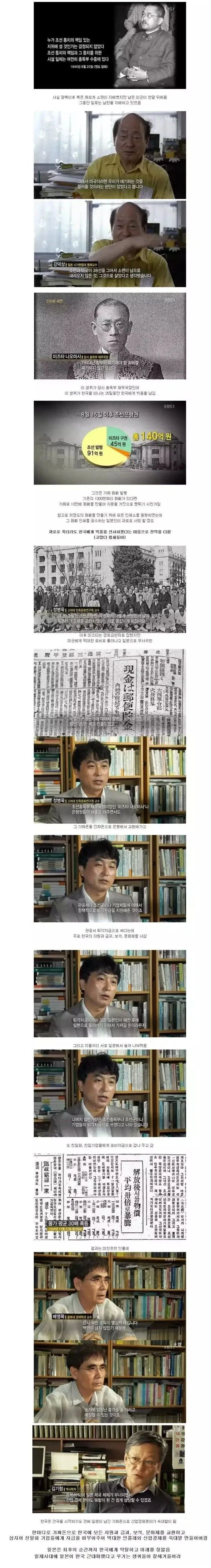 광복직후 일본이 가장빨리 시행한 일