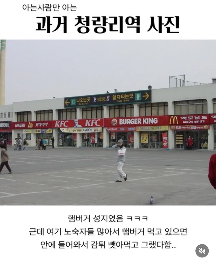 아는 사람만 아는 과거 청량리역 사진
