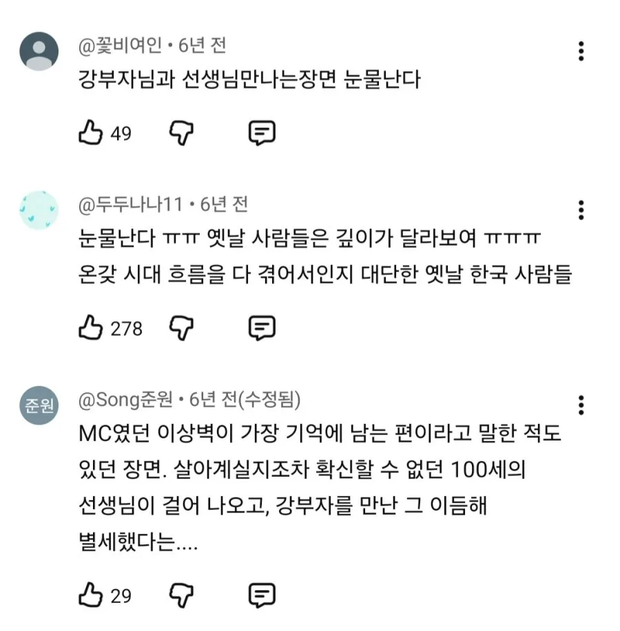 'TV는 사랑을 싣고' 역대 최고의 편.gif