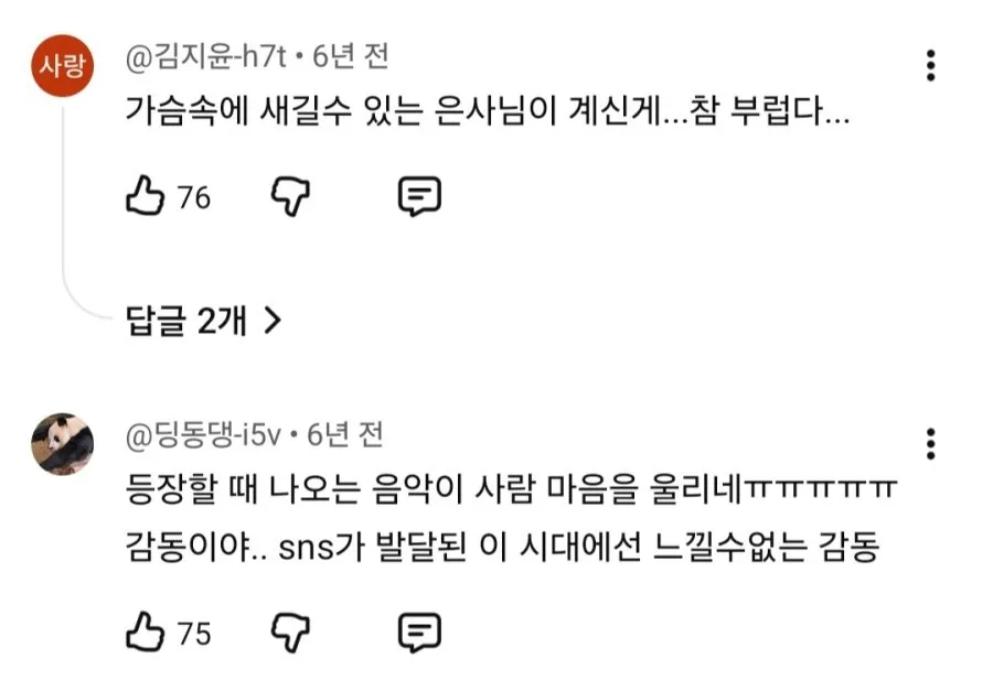 'TV는 사랑을 싣고' 역대 최고의 편.gif