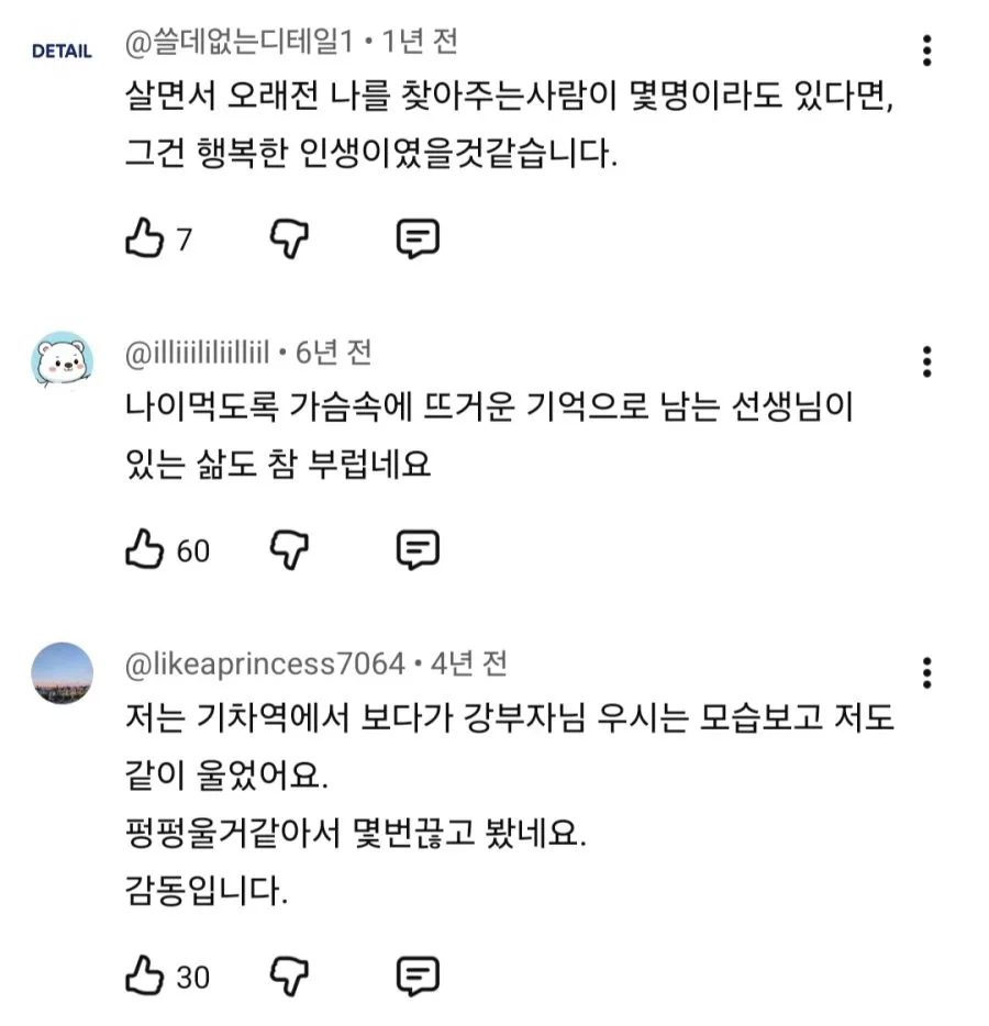 'TV는 사랑을 싣고' 역대 최고의 편.gif
