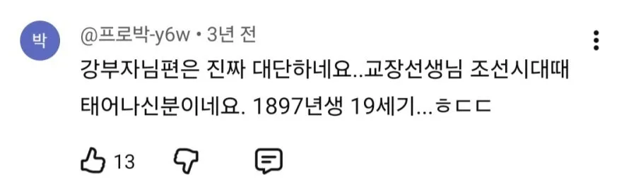 'TV는 사랑을 싣고' 역대 최고의 편.gif